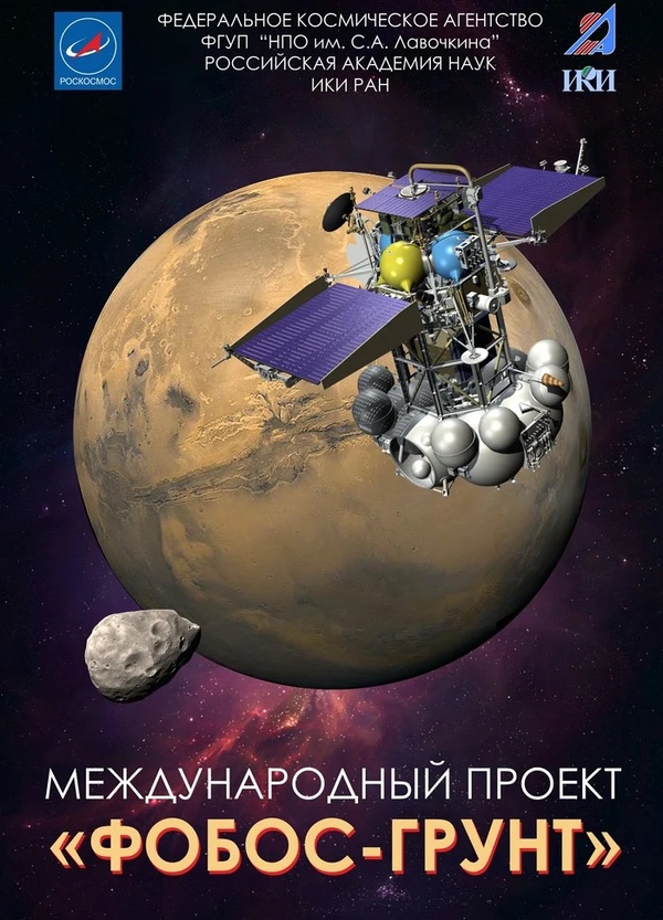 Phobos